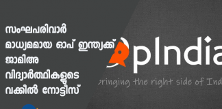 defamation notice served to opindia