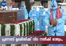 former president pranab mukherjee cremated will state honours