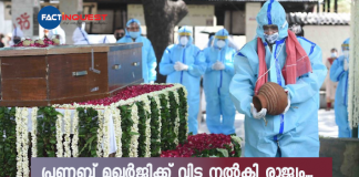 former president pranab mukherjee cremated will state honours