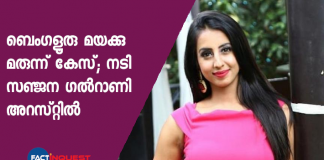 drug case kannada actress sanjjanaa galrani arrested
