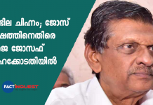 Kerala Congress (M) dispute; PJ Joseph move to high court