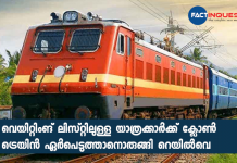 Indian Railways new plan to reduce waitlisted passengers: Clone Train Scheme