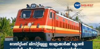 Indian Railways new plan to reduce waitlisted passengers: Clone Train Scheme