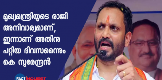 Today is the best day for the Chief Minister to resign K Surendran