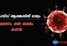 കൊവിഡ് ആശങ്കയിൽ രാജ്യം; മരണം ഒരു ലക്ഷം കടന്നു india covid updates today