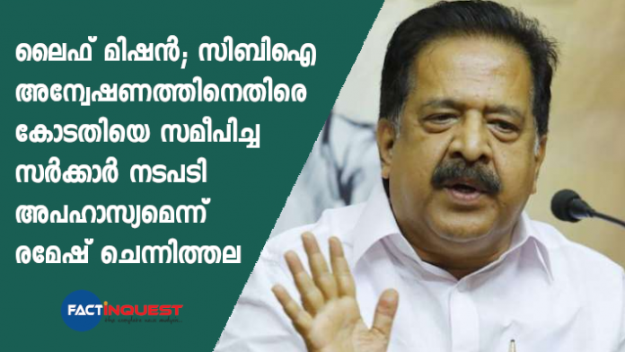 CBI enquiry in life mission, FCRA, Ramesh Chennithala alligation