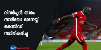 Liverpool Star Sadio Mane Tests Positive For Covid 19