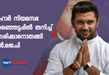 Chirag Paswan's LJP to Contest Bihar Elections Alone Amid Rift With Nitish Kumar, Promises Post-Poll Alliance with BJP