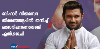 Chirag Paswan's LJP to Contest Bihar Elections Alone Amid Rift With Nitish Kumar, Promises Post-Poll Alliance with BJP