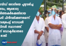 trivandrum medical college docters protest resignation from nodal officer posts