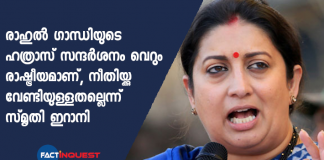 ‘Politics, not for justice’: Smriti Irani attacks Rahul Gandhi over plans to visit Hathras