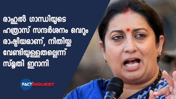 ‘Politics, not for justice’: Smriti Irani attacks Rahul Gandhi over plans to visit Hathras