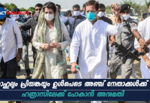 hathras bound priyanka rahul gandhi stopped at up border
