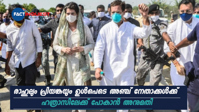 hathras bound priyanka rahul gandhi stopped at up border