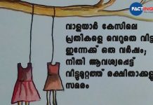 parents of walayar children starts strike on their house