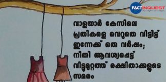 parents of walayar children starts strike on their house