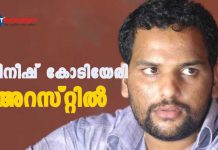 ബെംഗളൂരു മയക്കു മരുന്ന് കേസ്: ബിനീഷ് കോടിയേരി അറസ്റ്റില്