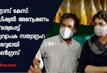 ഹത്രാസ് കേസ്: ജുഡീഷ്യല് അന്വേഷണം ആവശ്യപ്പെട്ട് രാജ്യവ്യാപക സത്യാഗ്രഹ സമരവുമായി കോണ്ഗ്രസ്