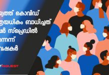 രാജ്യത്ത് കൊവിഡ് ഇത്രയധികം ബാധിച്ചത് സൂപ്പര് സ്പ്രെഡില് നിന്നെന്ന് ഗവേഷകര്