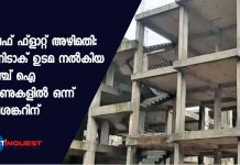 ലൈഫ് ഫ്ളാറ്റ് അഴിമതി: യൂണിടാക് ഉടമ നല്കിയ അഞ്ച് ഐ ഫോണുകളില് ഒന്ന് ശിവശങ്കറിന്