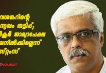 ശിവശങ്കറിന്റെ അസുഖം തട്ടിപ്പ്; മുന്കൂര് ജാമ്യാപേക്ഷ നിലനില്ക്കില്ലെന്ന് കസ്റ്റംസ്