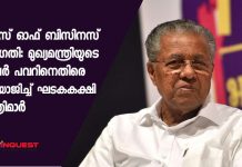 റൂള്സ് ഓഫ് ബിസിനസ് ഭേദഗതി: മുഖ്യമന്ത്രിയുടെ സൂപ്പര് പവറിനെതിരെ വിയോജിച്ച് ഘടകകക്ഷി മന്ത്രിമാര്