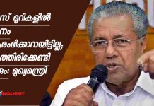 ക്ലാസ് മുറികളില് പഠനം ആരംഭിക്കാറായിട്ടില്ല; കാത്തിരിക്കേണ്ടി വരും: മുഖ്യമന്ത്രി