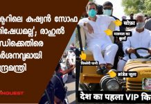 ‘ട്രാക്ടറിലെ കുഷ്യന് സോഫ പ്രതിഷേധമല്ല’; രാഹുല് ഗാന്ധിക്കെതിരെ വിമര്ശനവുമായി കേന്ദ്രമന്ത്രി