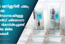 ഒരു മണിക്കൂറില് ഫലം; ഉമിനീര് അടിസ്ഥാനമാക്കിയുള്ള കൊവിഡ് പരിശോധനാ കിറ്റ് വികസിപ്പിച്ചെടുത്ത് ജാമിയ മിലിയ ഗവേഷകര്
