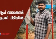 സനൂപ് വധക്കേസ്: മുഖ്യപ്രതി പിടിയില്