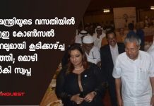 മുഖ്യമന്ത്രിയുടെ വസതിയില് യുഎഇ കോണ്സല് ജനറലുമായി കൂടിക്കാഴ്ച്ച നടത്തി; മൊഴി നല്കി സ്വപ്ന