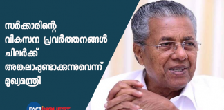 some people are anxious of government's development activities-chief minister pinarayi vijayan