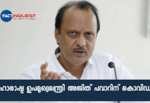 maharashtra deputy cm ajit pawar test positive covid 19