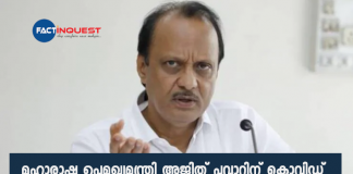 maharashtra deputy cm ajit pawar test positive covid 19