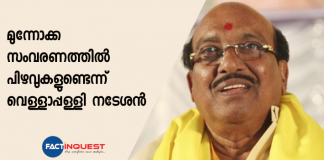 forward reservation vellaplly nateshan
