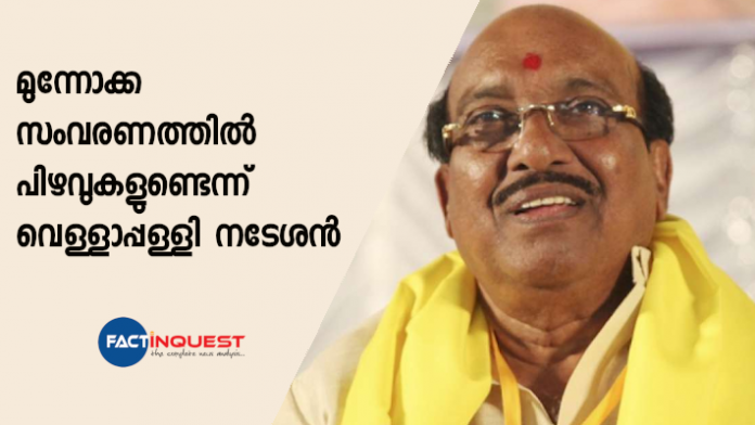 forward reservation vellaplly nateshan