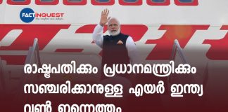Air India One, Custom-Made For President, Prime Minister, Arrives In Delhi