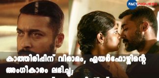 soorarai pottru official trailer