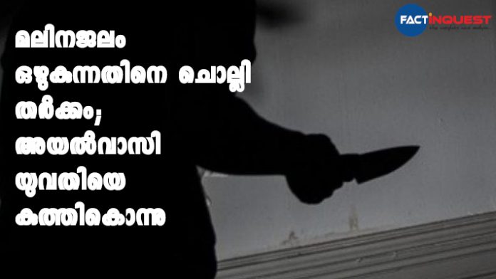 Woman stabbed to death in Kollam