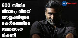 Vijay Sethupathi’s daughter gets rape threat over Muttiah Muralitharan biopic