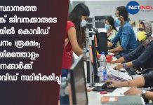 covid spreading among bank employees