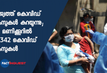 india covid updates today