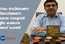 Cow dung chip protects against radiation, proven scientifically: Rashtriya Kamdhenu Aayog chief