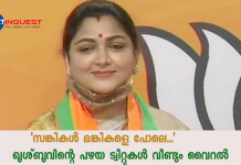 Khushbu Sundar joins BJP, all set to become a filthy, illiterate, physically ret**ded, brain dead, religiously fanatic monkey