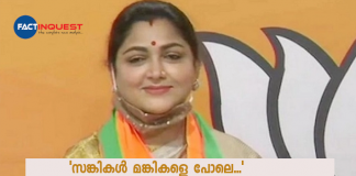Khushbu Sundar joins BJP, all set to become a filthy, illiterate, physically ret**ded, brain dead, religiously fanatic monkey