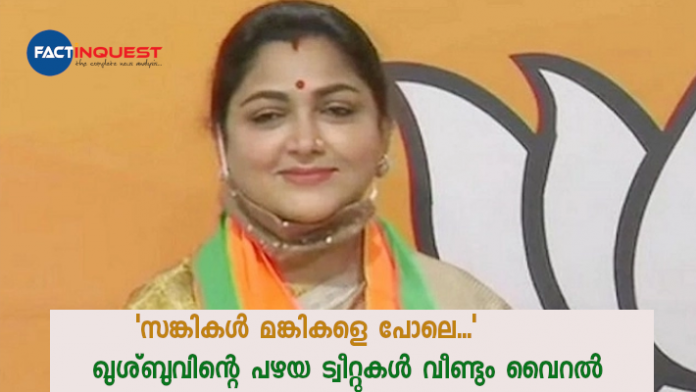 Khushbu Sundar joins BJP, all set to become a filthy, illiterate, physically ret**ded, brain dead, religiously fanatic monkey