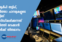 agency to pause news channel ratings to review system amid ratings row