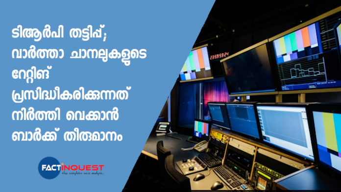 agency to pause news channel ratings to review system amid ratings row