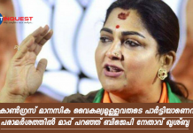 khushbu sundar issues apology over remark against congress