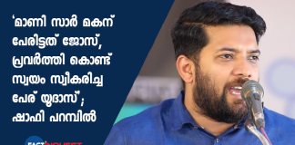shafi parambil against jose k maani